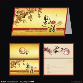 经典高档次贺卡邀请函设计模板