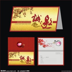 经典高档次贺卡邀请函设计模板