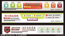 淘宝店招 拍拍店招