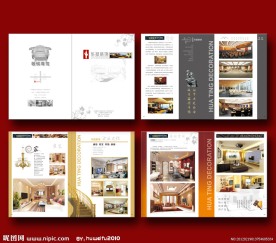 装饰公司画册 装饰公司样本