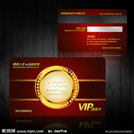 酒店VIP贵宾卡