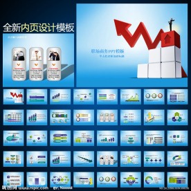 商务箭头动态PPT模板源文件