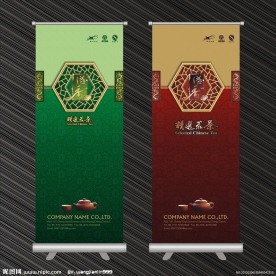 茶艺餐饮易拉宝X展架设计