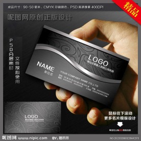 尊贵黑色名片 高档名片设计 简洁个性名片模版
