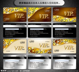 高档VIP贵宾卡 VIP卡 会员卡 金色VIP卡 金卡