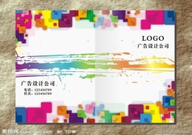 七巧板 画册封面设计