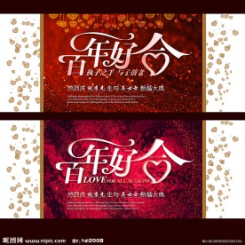 结婚庆典 结婚请柬 结婚贺卡 请柬 婚庆