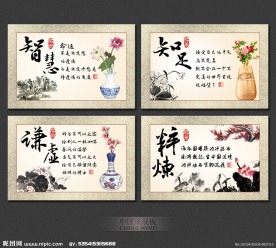 中国风励志书法标语设计