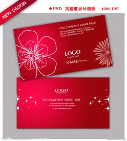 名片设计 喜庆 婚庆 名片设计