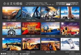 企业画册 企业文化