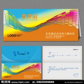 邀请函范文模板设计