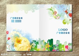 美丽花城 房地产画册封面