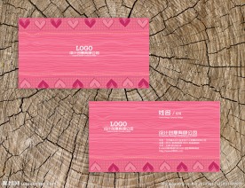婚庆名片设计