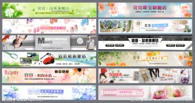 淘宝店招