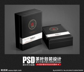 茶叶包装设计（展开图）