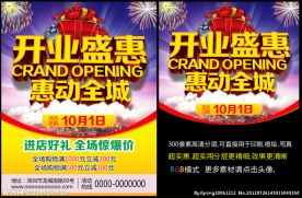 盛大开业图片