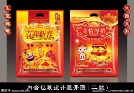 喜庆包装