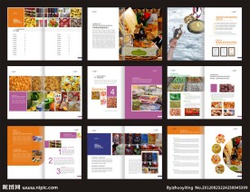食品画册