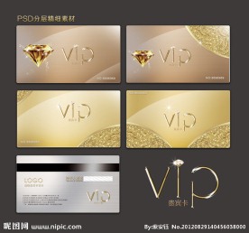 VIP卡 贵宾卡 会员卡 金卡 银卡 高档VIP