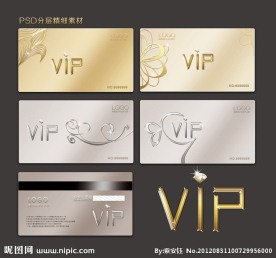 VIP卡 贵宾卡 会员卡 金卡 银卡 高档VIP
