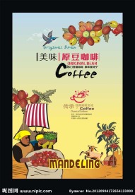 咖啡海报设计