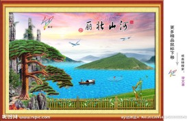 迎客松 中国风光