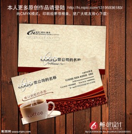 咖啡店名片