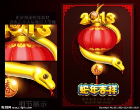 2013新年挂历封面模板下载