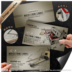 建筑设计工程施工装潢房地产名片设计师名片模板