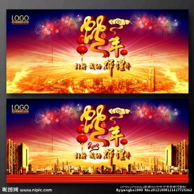 2013蛇年春节晚会背景图片设计