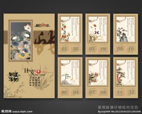 2013蛇年春节挂历模板下载