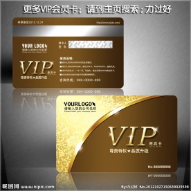 会员卡 贵宾会员卡