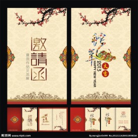高档贺卡邀请函设计模板