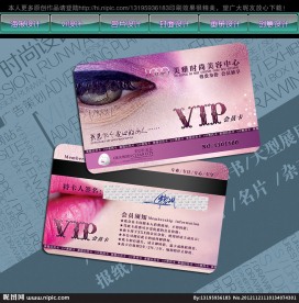 美容院会员卡