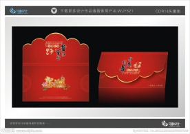 蛇年贺卡封面设计