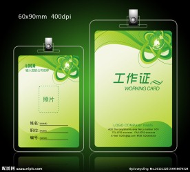 绿色科技工作证设计模板下载