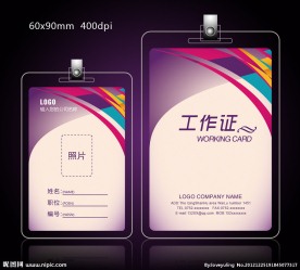 时尚工作证设计模板下载
