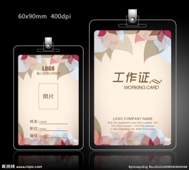 素雅花纹工作证设计模板下载