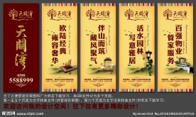 房地产道旗 房地产路旗