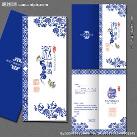 高贵素雅青花瓷邀请函范文模板设计