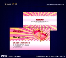 婚庆名片 情人节名片 婚纱影楼