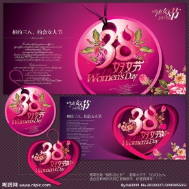 38妇女节
