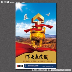诚信赢天下企业文化展板设计