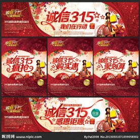 315促销