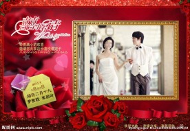 红色大气喜庆类个性电子结婚请柬