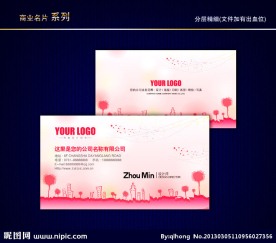 婚庆名片 情人节名片 婚纱影楼