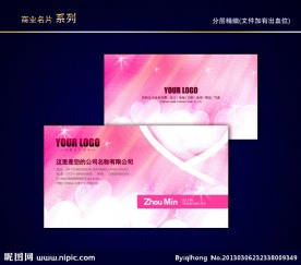 婚庆名片 情人节名片 婚纱影楼