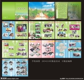 学校画册设计