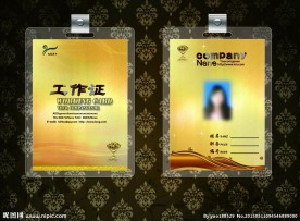 工作证图片素材