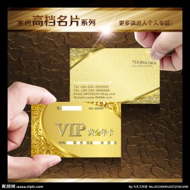 金色名片